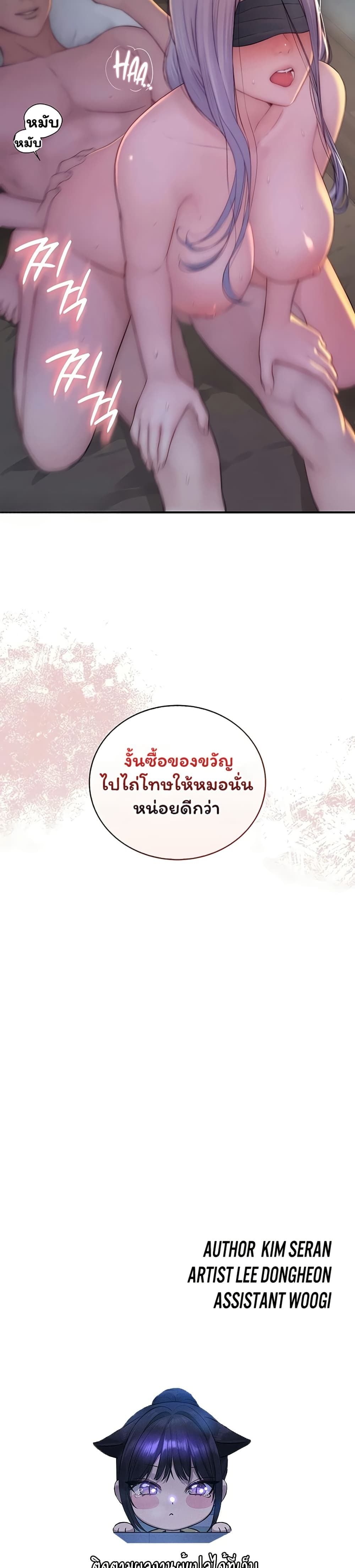 Scumbag – Scumbag – ตอนที่ 7 หน้า 50