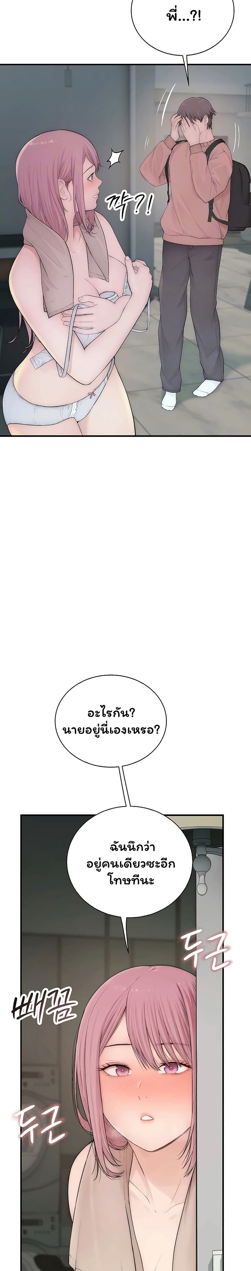 Scumbag – Scumbag – ตอนที่ 8 หน้า 6