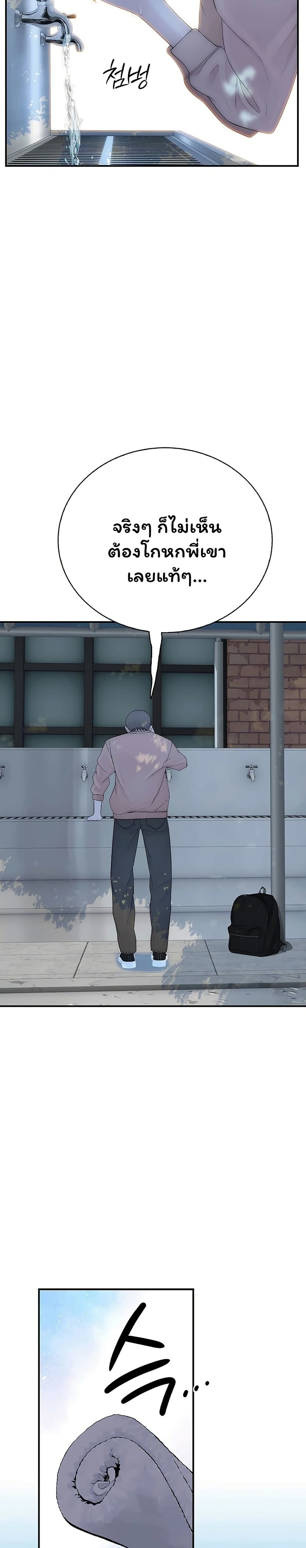 Scumbag – Scumbag – ตอนที่ 8 หน้า 12