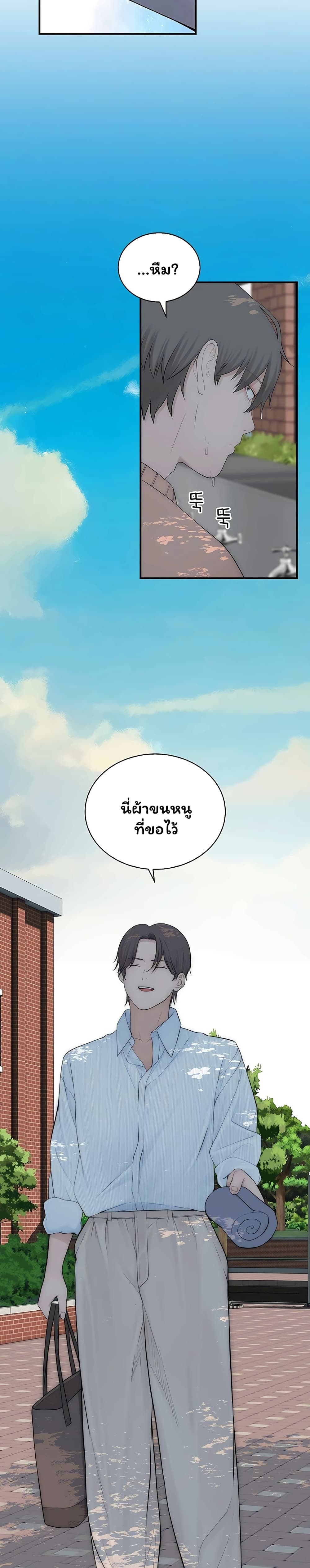 Scumbag – Scumbag – ตอนที่ 8 หน้า 13