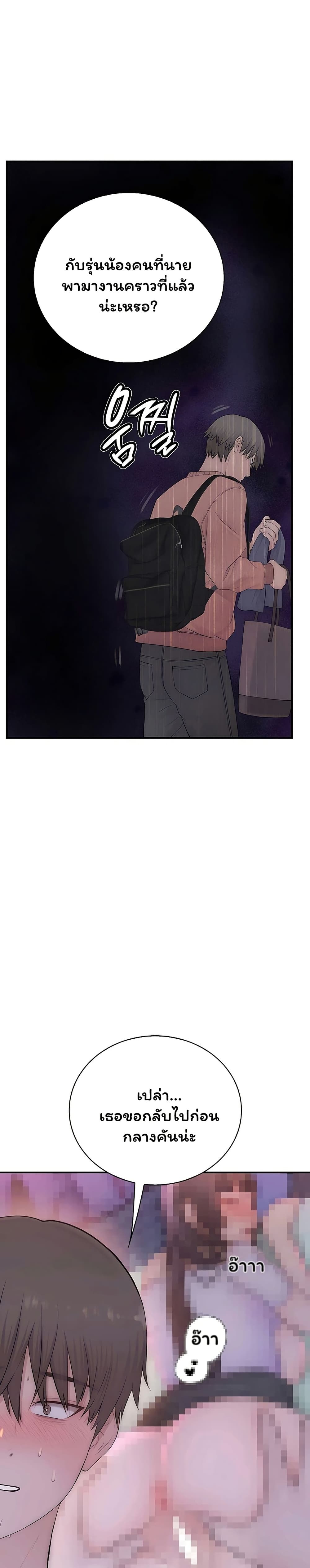 Scumbag – Scumbag – ตอนที่ 8 หน้า 16