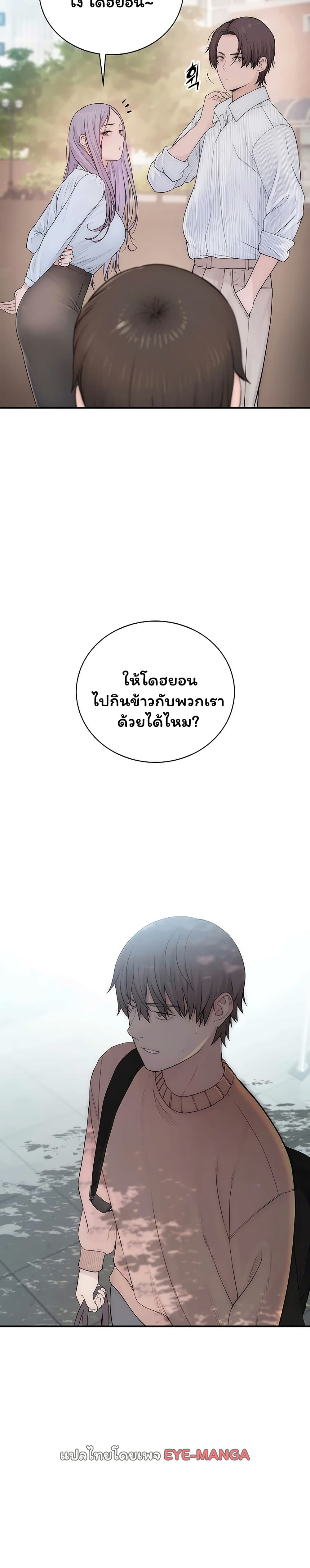 Scumbag – Scumbag – ตอนที่ 8 หน้า 21