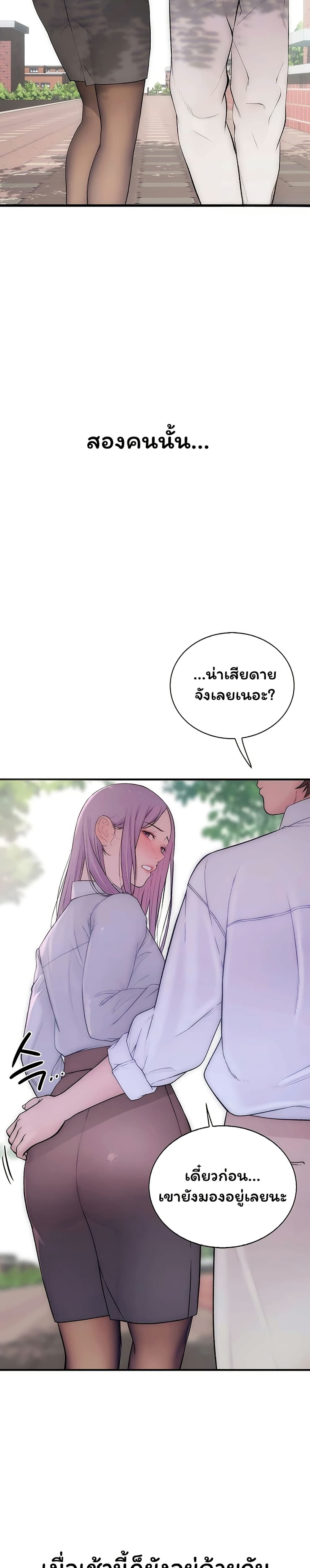 Scumbag – Scumbag – ตอนที่ 8 หน้า 23