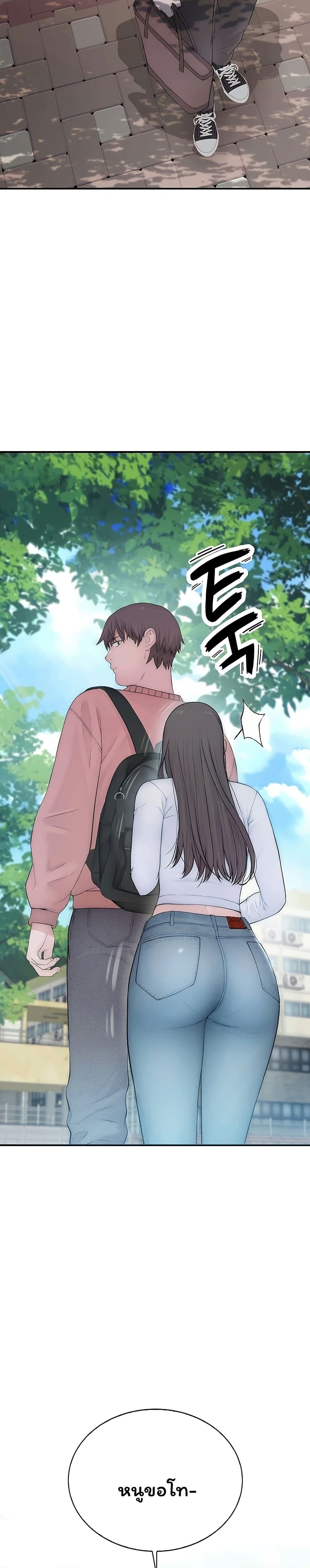 Scumbag – Scumbag – ตอนที่ 8 หน้า 25