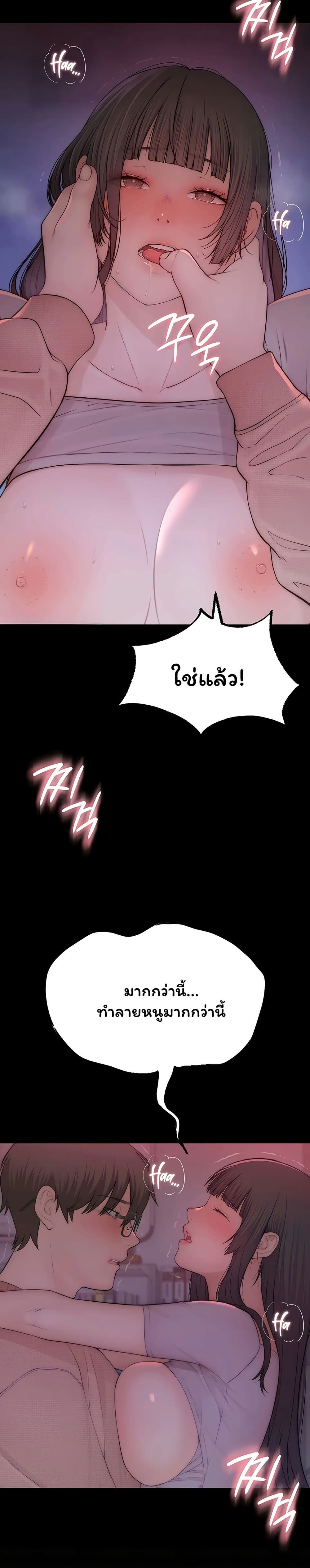 Scumbag – Scumbag – ตอนที่ 8 หน้า 28