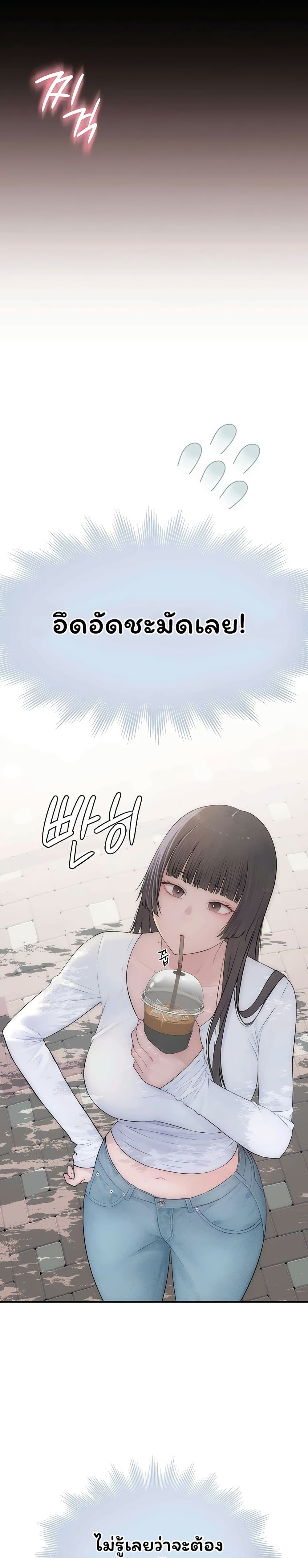 Scumbag – Scumbag – ตอนที่ 8 หน้า 29