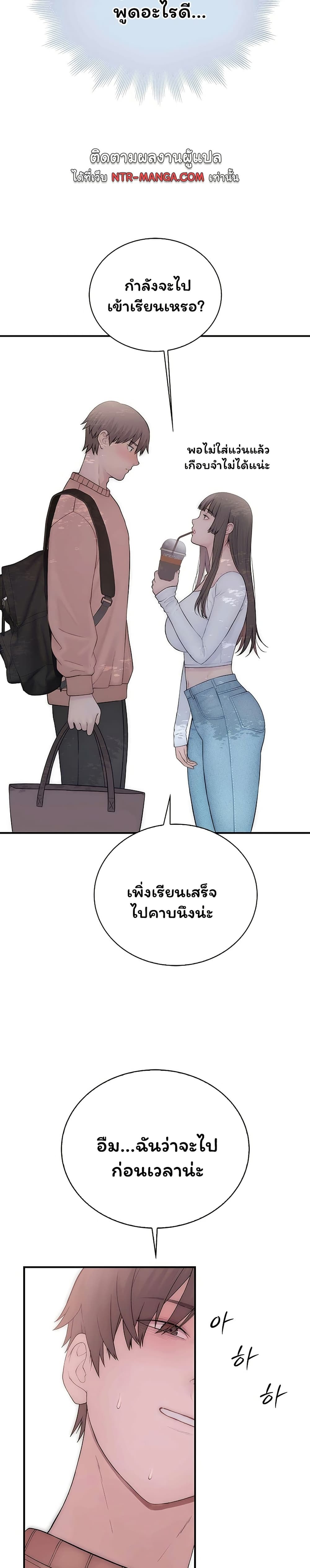 Scumbag – Scumbag – ตอนที่ 8 หน้า 30