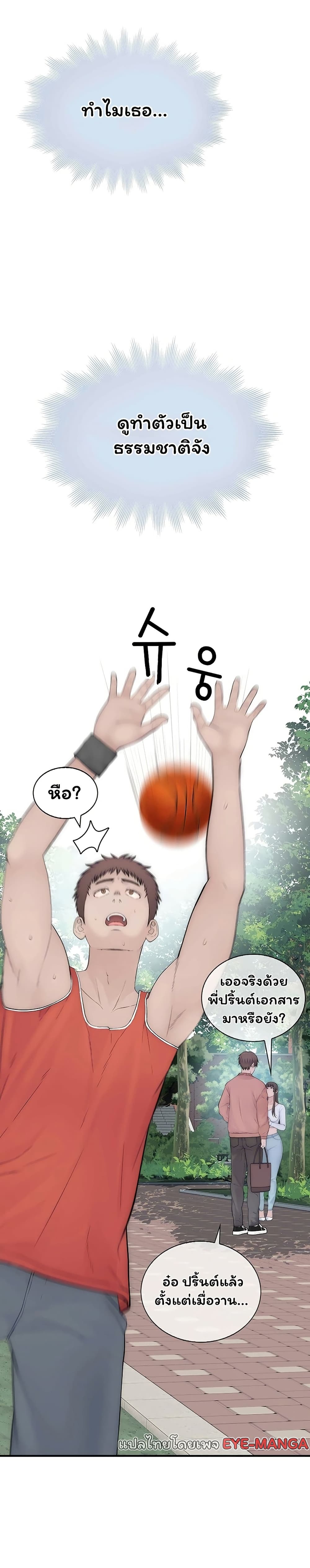 Scumbag – Scumbag – ตอนที่ 8 หน้า 32