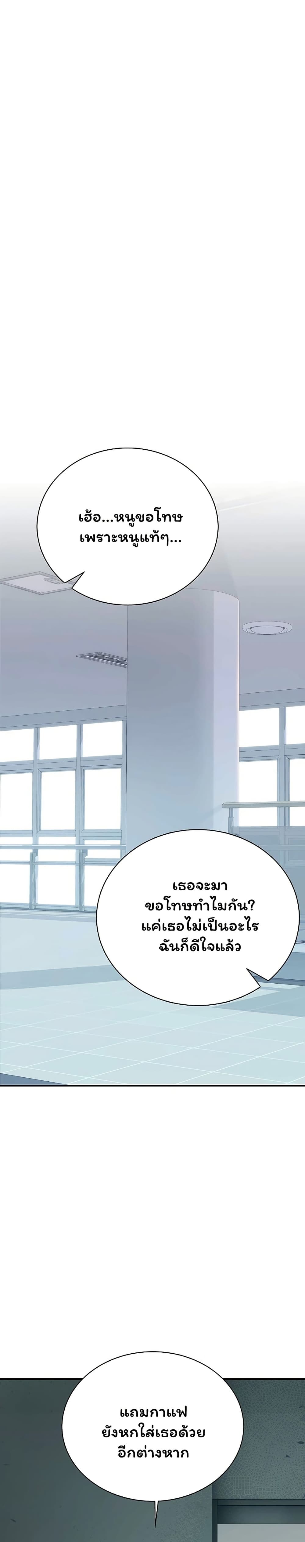 Scumbag – Scumbag – ตอนที่ 8 หน้า 35