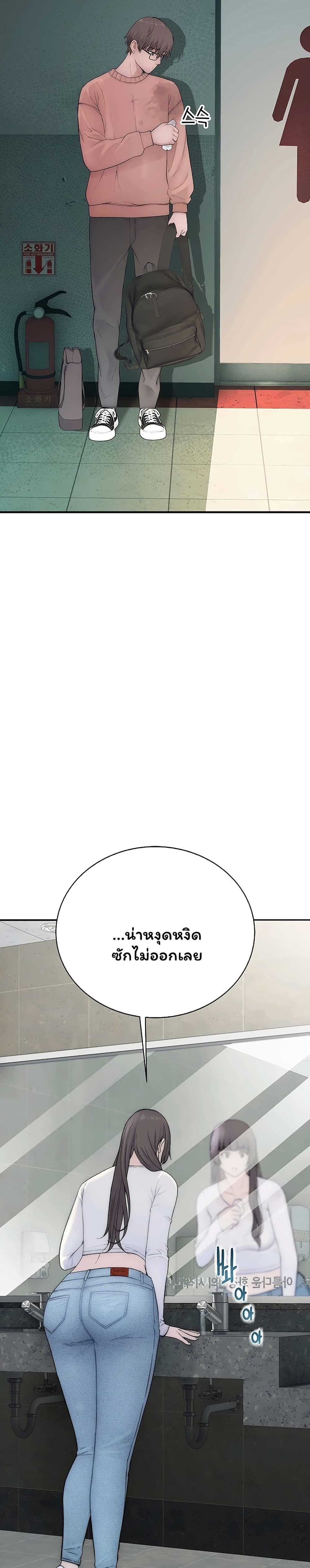 Scumbag – Scumbag – ตอนที่ 8 หน้า 36