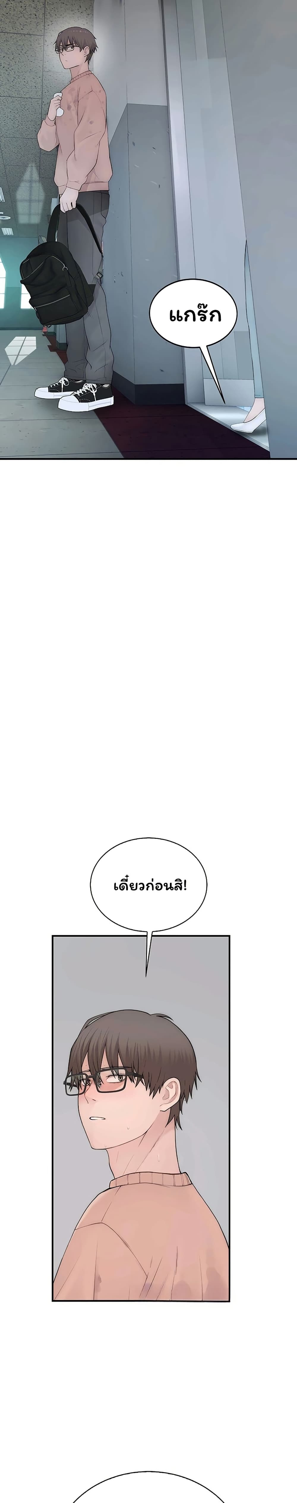 Scumbag – Scumbag – ตอนที่ 8 หน้า 38