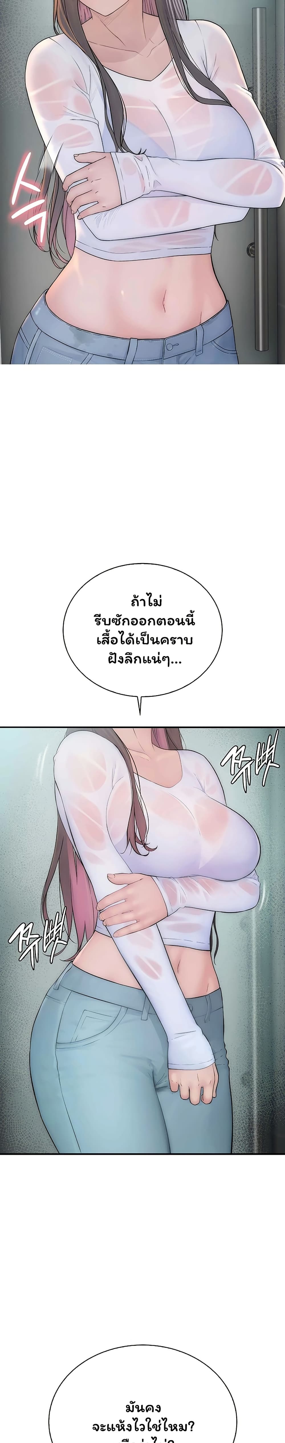 Scumbag – Scumbag – ตอนที่ 8 หน้า 40