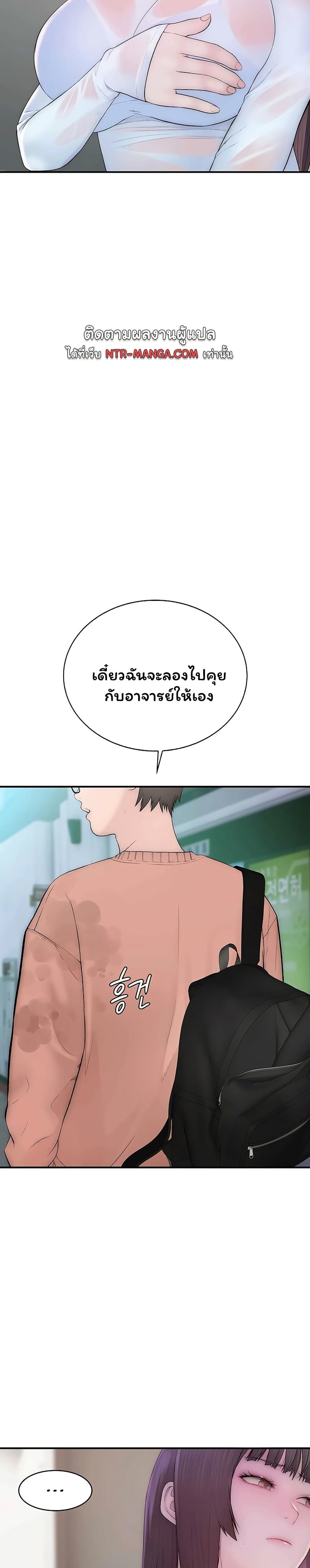 Scumbag – Scumbag – ตอนที่ 8 หน้า 42