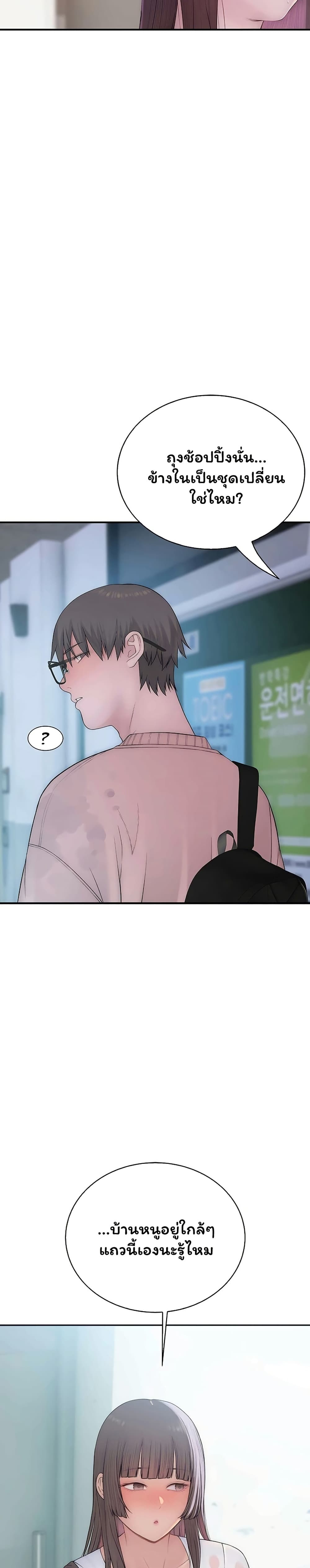 Scumbag – Scumbag – ตอนที่ 8 หน้า 43
