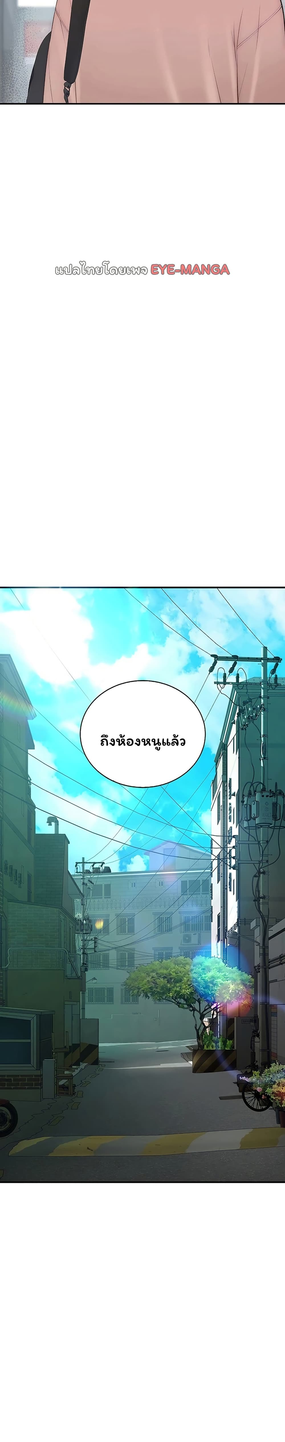 Scumbag – Scumbag – ตอนที่ 8 หน้า 45