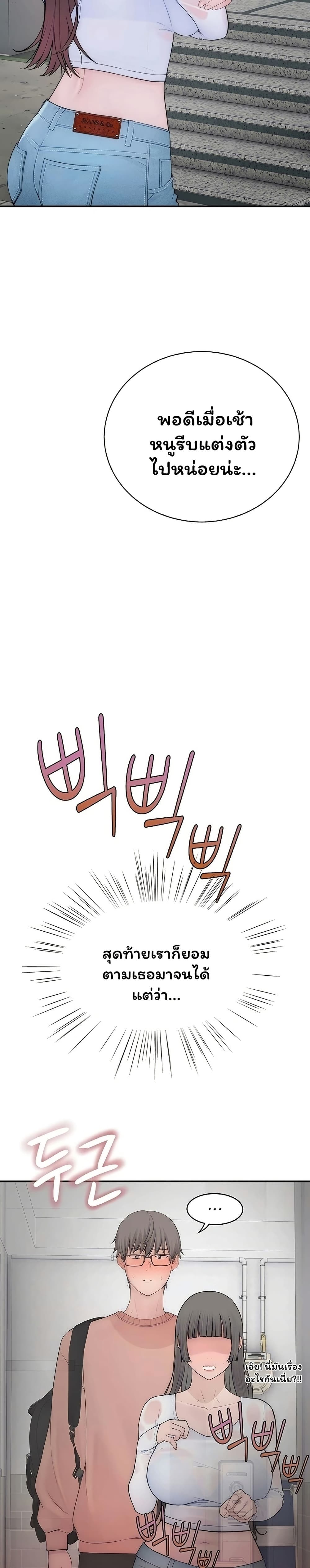 Scumbag – Scumbag – ตอนที่ 8 หน้า 47