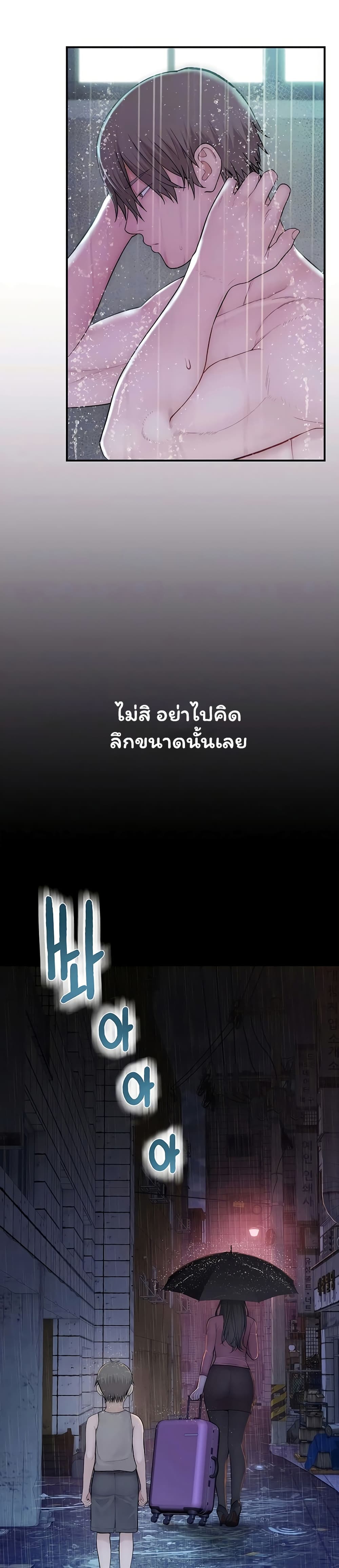 Scumbag – Scumbag – ตอนที่ 9 หน้า 3