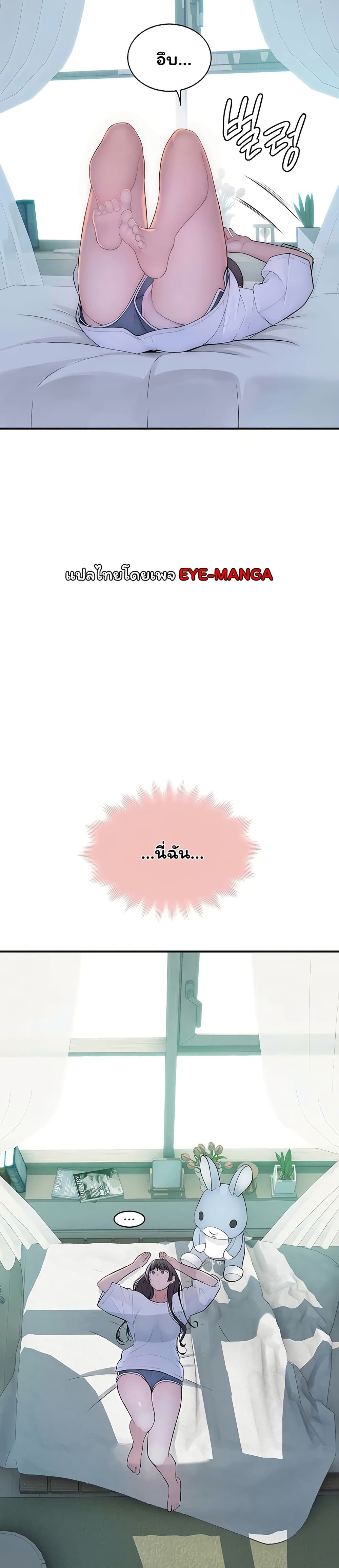 Scumbag – Scumbag – ตอนที่ 9 หน้า 7