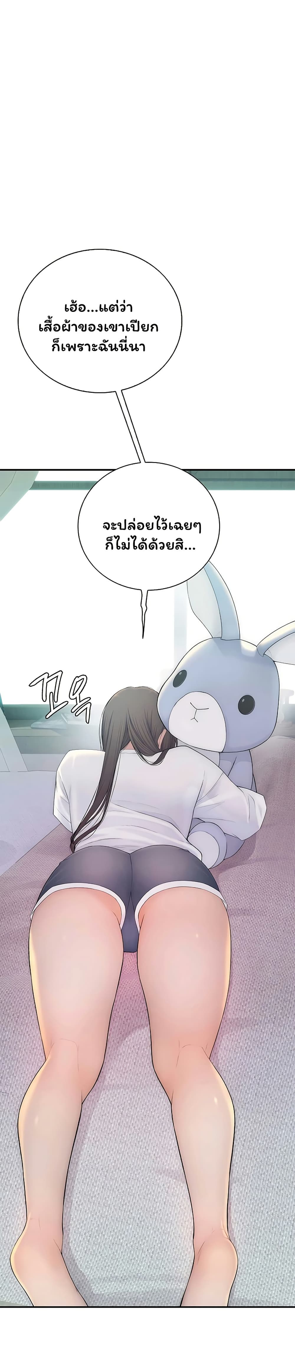 Scumbag – Scumbag – ตอนที่ 9 หน้า 10