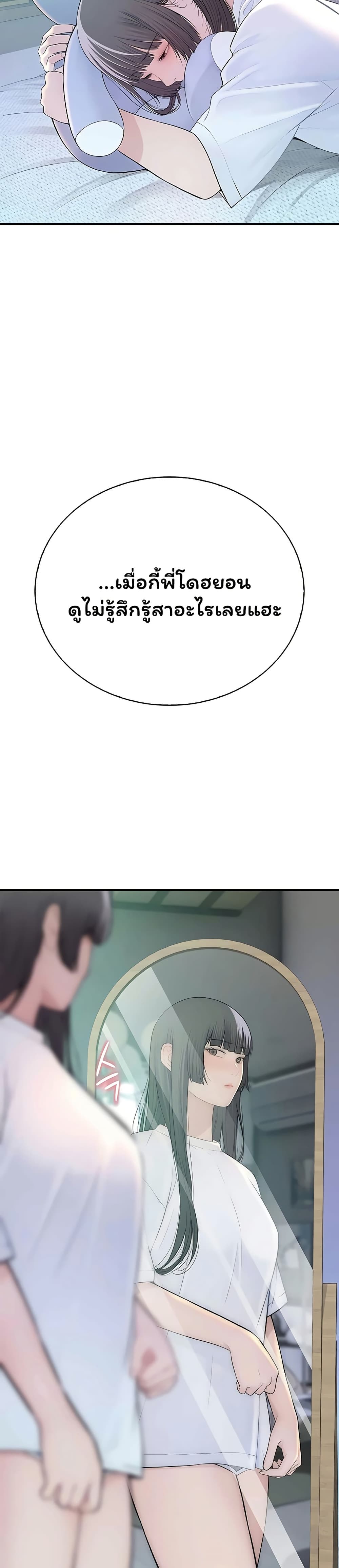 Scumbag – Scumbag – ตอนที่ 9 หน้า 12
