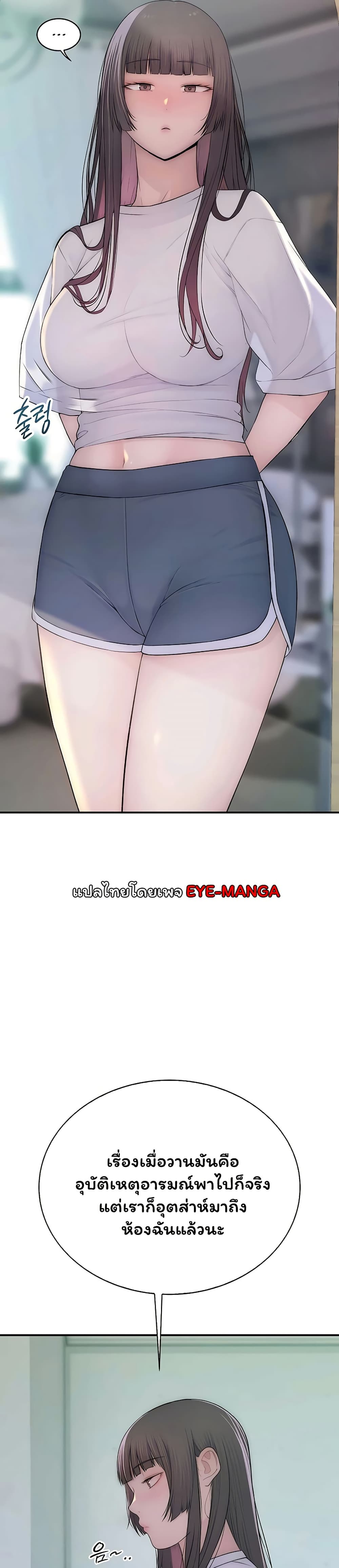 Scumbag – Scumbag – ตอนที่ 9 หน้า 14