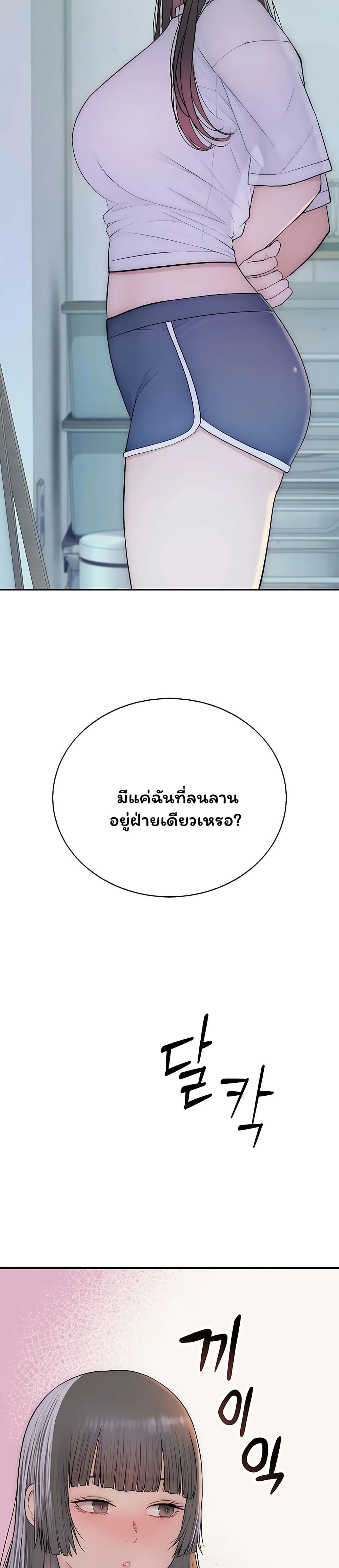 Scumbag – Scumbag – ตอนที่ 9 หน้า 15