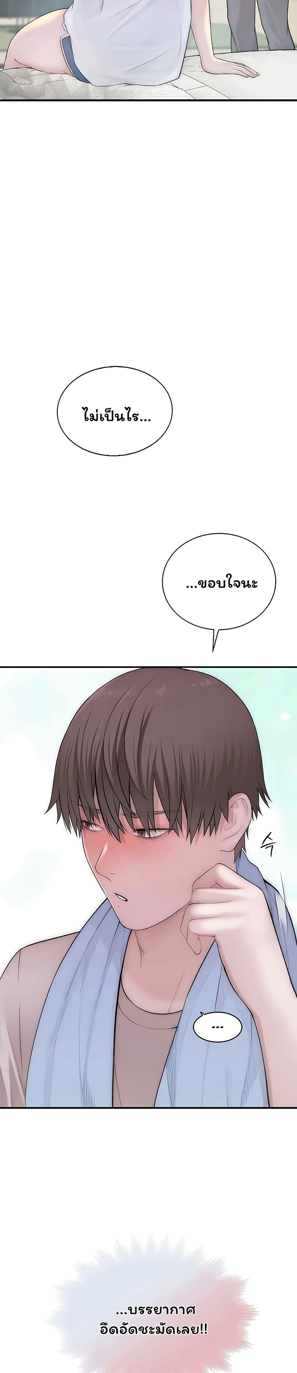 Scumbag – Scumbag – ตอนที่ 9 หน้า 18