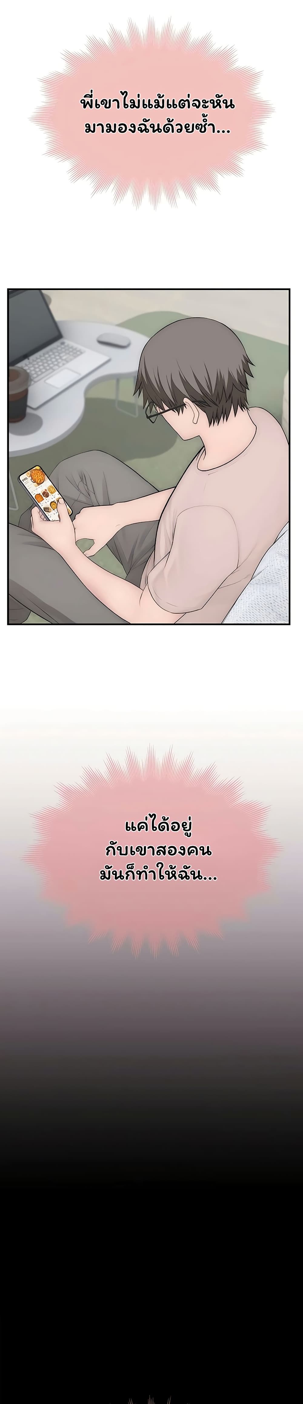 Scumbag – Scumbag – ตอนที่ 9 หน้า 24