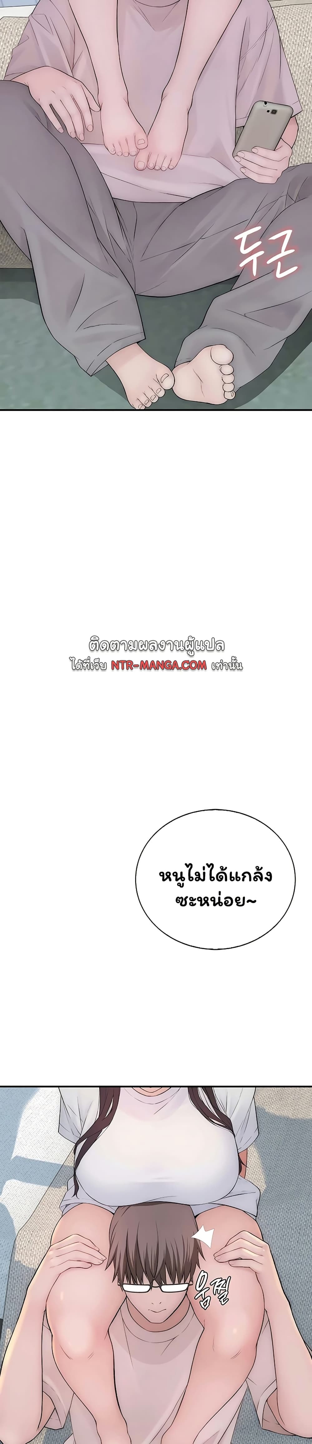 Scumbag – Scumbag – ตอนที่ 9 หน้า 36