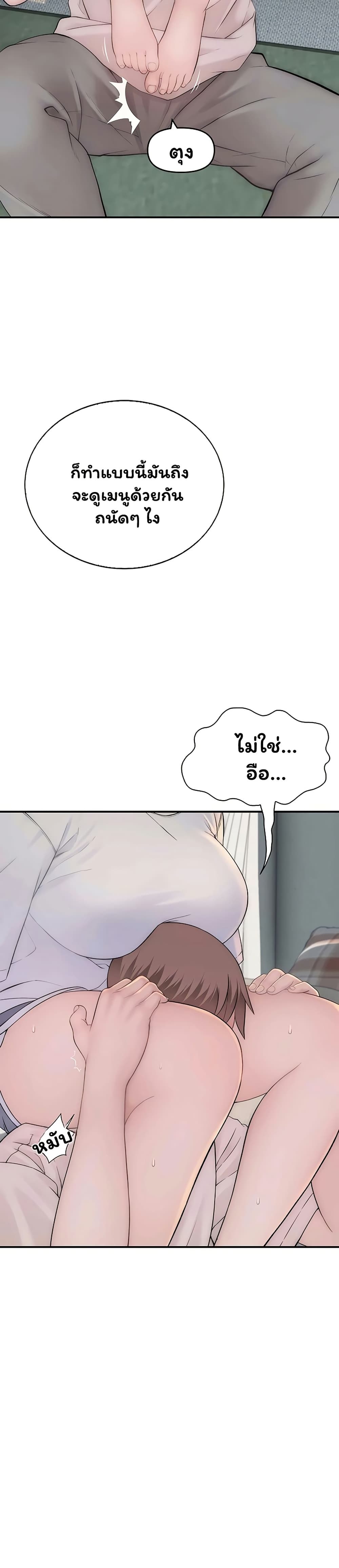 Scumbag – Scumbag – ตอนที่ 9 หน้า 37