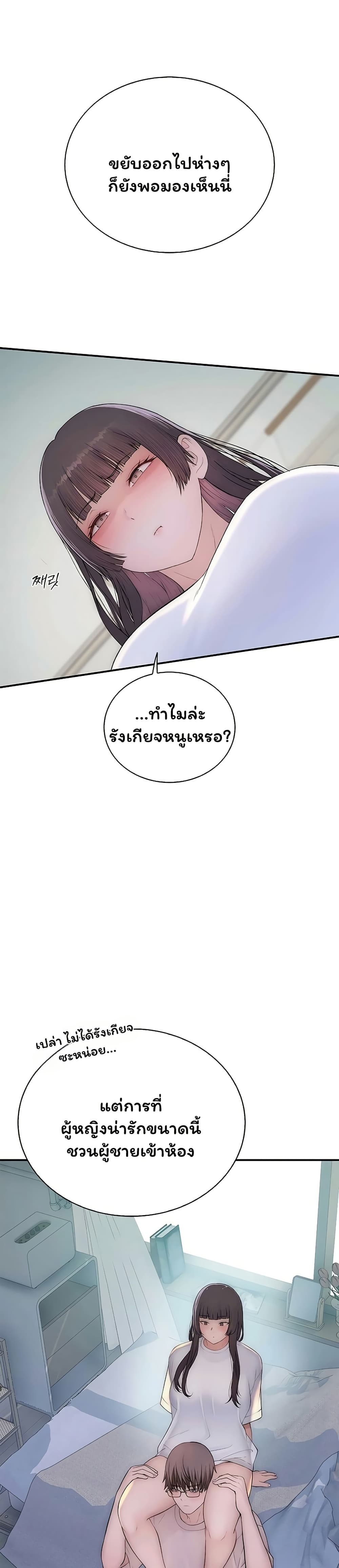 Scumbag – Scumbag – ตอนที่ 9 หน้า 38