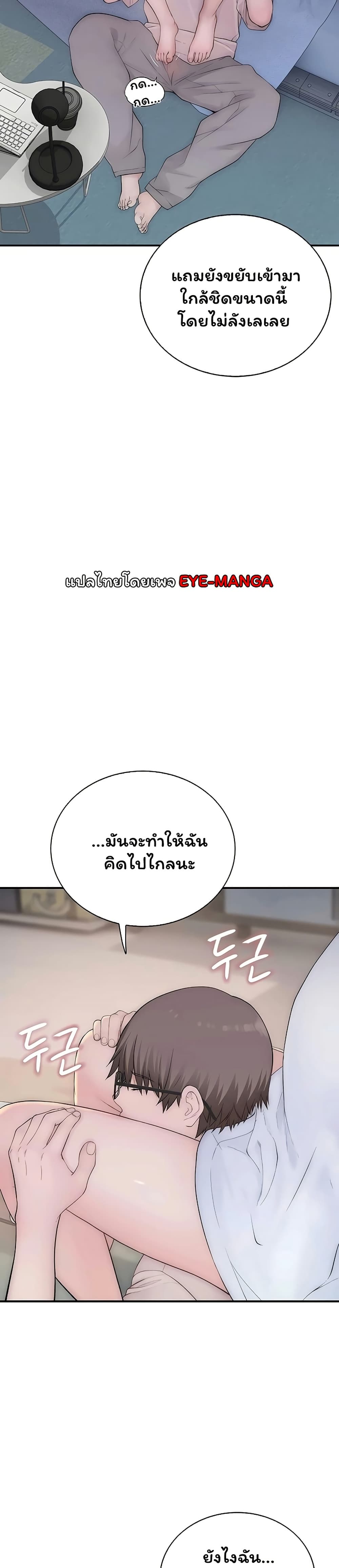 Scumbag – Scumbag – ตอนที่ 9 หน้า 39