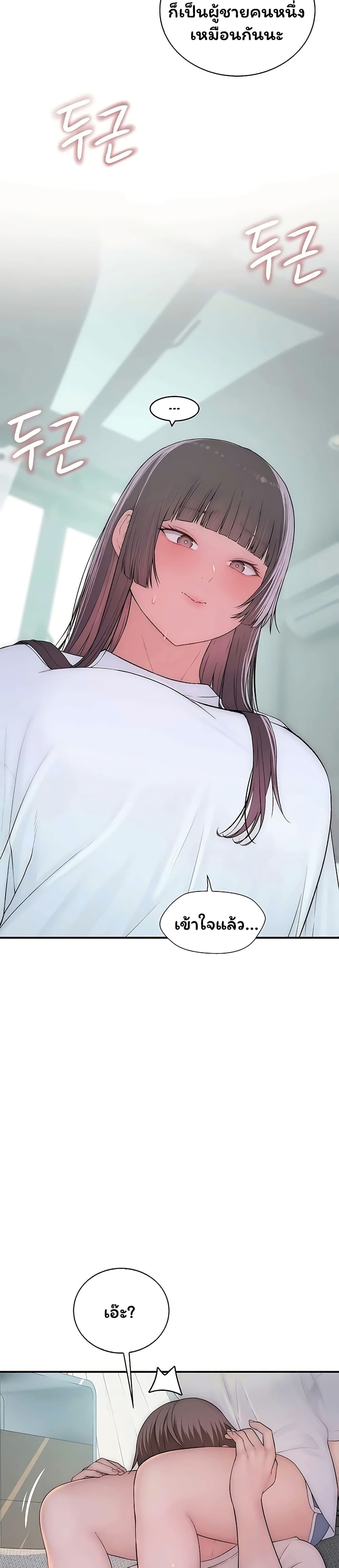 Scumbag – Scumbag – ตอนที่ 9 หน้า 40