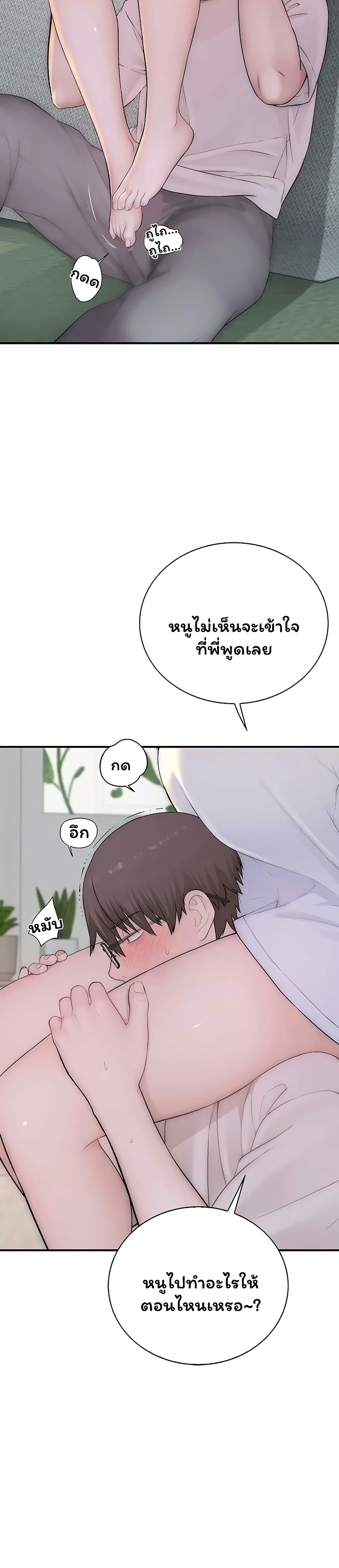 Scumbag – Scumbag – ตอนที่ 9 หน้า 41