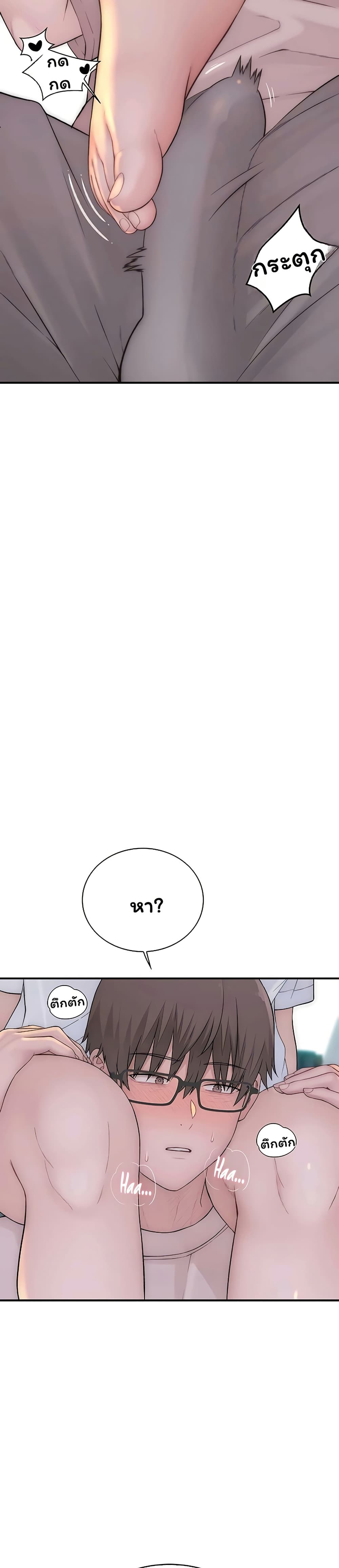 Scumbag – Scumbag – ตอนที่ 9 หน้า 43