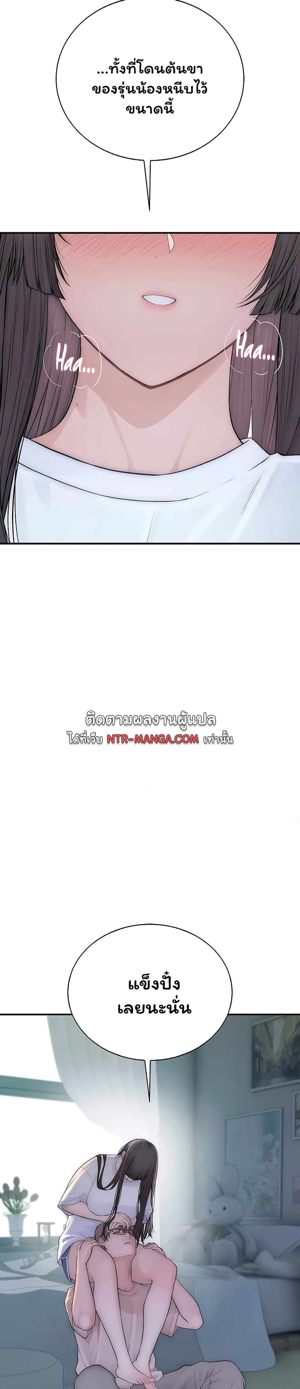 Scumbag – Scumbag – ตอนที่ 9 หน้า 44