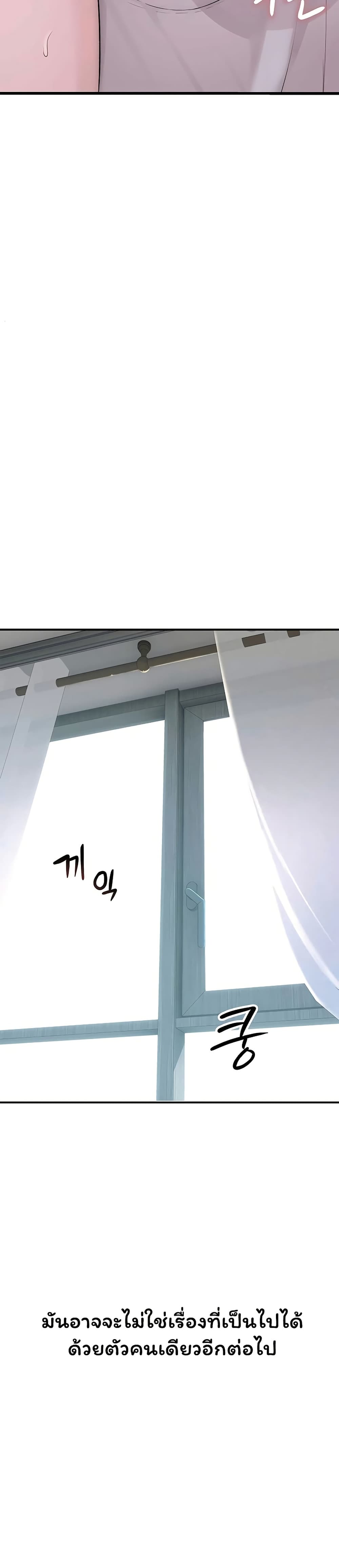 Scumbag – Scumbag – ตอนที่ 9 หน้า 47