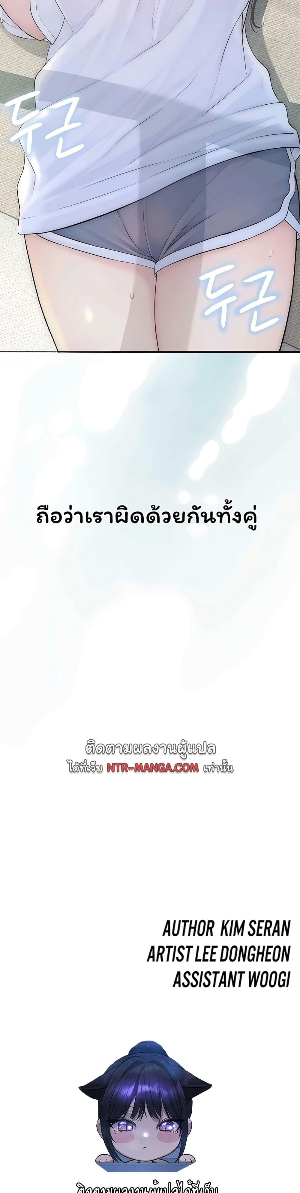 Scumbag – Scumbag – ตอนที่ 9 หน้า 50