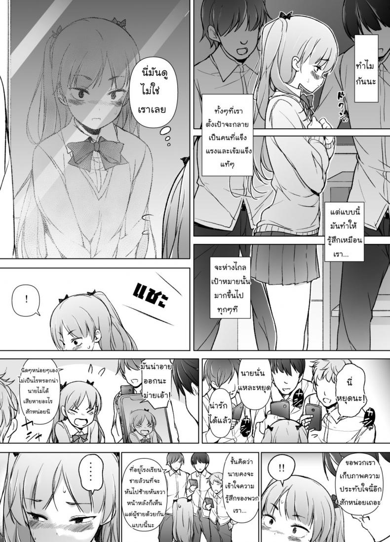 ขอเลิกแอ๊บ เดินแต๊บไข่ [Yuruyakatou] Danshikou no Kawaii Ko ga Josou Shita Hanashi – ขอเลิกแอ๊บ เดินแต๊บไข่ [Yuruyakatou] Danshikou no Kawaii Ko ga Josou Shita Hanashi หน้า 8