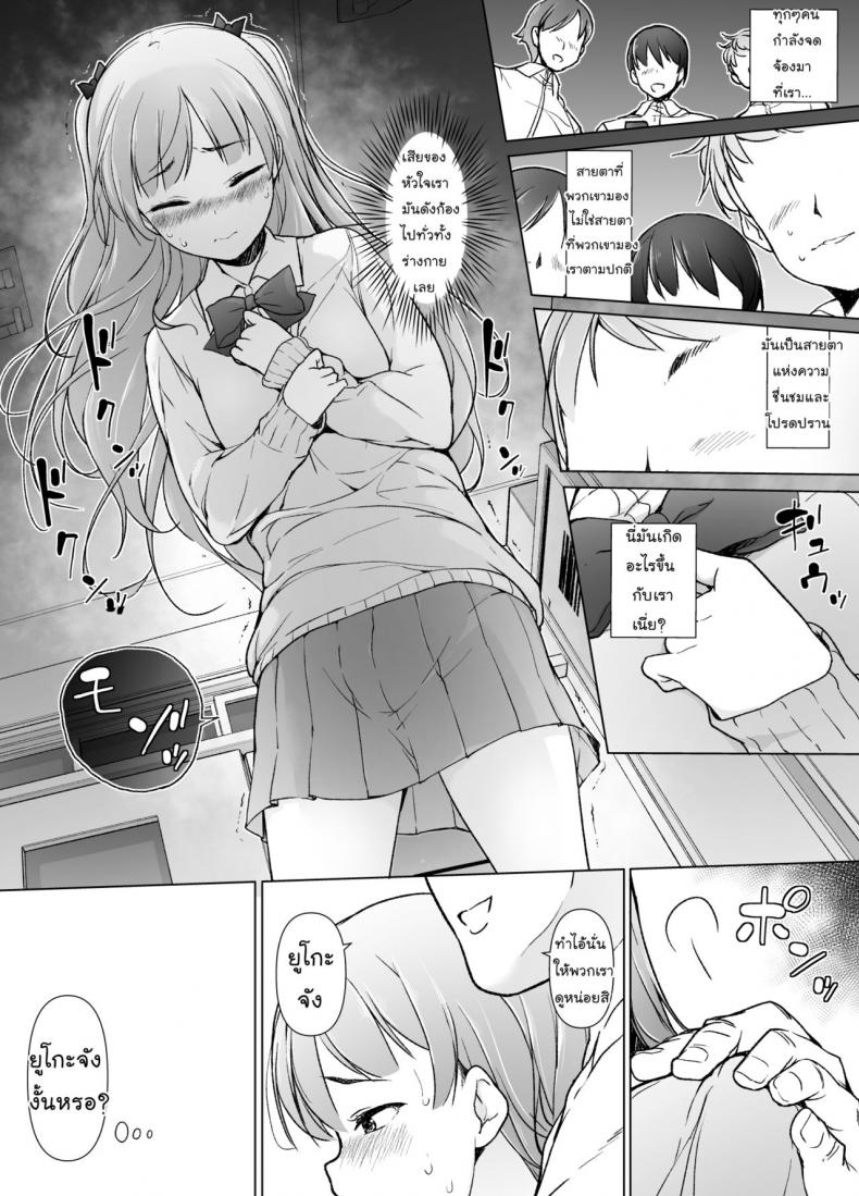 ขอเลิกแอ๊บ เดินแต๊บไข่ [Yuruyakatou] Danshikou no Kawaii Ko ga Josou Shita Hanashi – ขอเลิกแอ๊บ เดินแต๊บไข่ [Yuruyakatou] Danshikou no Kawaii Ko ga Josou Shita Hanashi หน้า 9