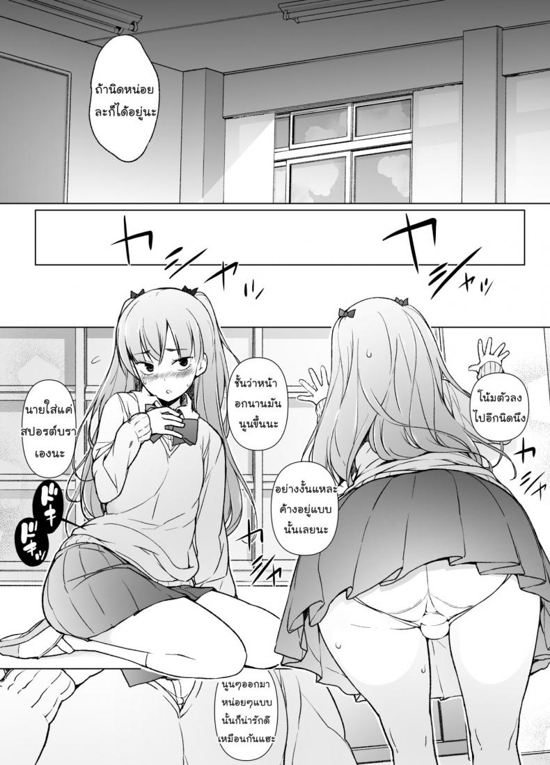ขอเลิกแอ๊บ เดินแต๊บไข่ [Yuruyakatou] Danshikou no Kawaii Ko ga Josou Shita Hanashi – ขอเลิกแอ๊บ เดินแต๊บไข่ [Yuruyakatou] Danshikou no Kawaii Ko ga Josou Shita Hanashi หน้า 10