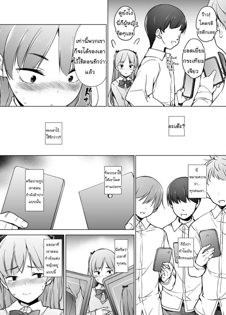 ขอเลิกแอ๊บ เดินแต๊บไข่ [Yuruyakatou] Danshikou no Kawaii Ko ga Josou Shita Hanashi – ขอเลิกแอ๊บ เดินแต๊บไข่ [Yuruyakatou] Danshikou no Kawaii Ko ga Josou Shita Hanashi หน้า 12