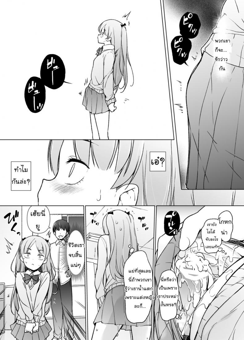 ขอเลิกแอ๊บ เดินแต๊บไข่ [Yuruyakatou] Danshikou no Kawaii Ko ga Josou Shita Hanashi – ขอเลิกแอ๊บ เดินแต๊บไข่ [Yuruyakatou] Danshikou no Kawaii Ko ga Josou Shita Hanashi หน้า 13