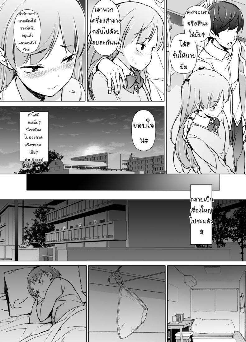 ขอเลิกแอ๊บ เดินแต๊บไข่ [Yuruyakatou] Danshikou no Kawaii Ko ga Josou Shita Hanashi – ขอเลิกแอ๊บ เดินแต๊บไข่ [Yuruyakatou] Danshikou no Kawaii Ko ga Josou Shita Hanashi หน้า 15