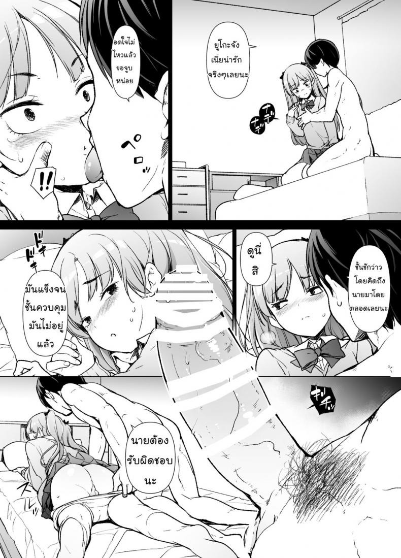 ขอเลิกแอ๊บ เดินแต๊บไข่ [Yuruyakatou] Danshikou no Kawaii Ko ga Josou Shita Hanashi – ขอเลิกแอ๊บ เดินแต๊บไข่ [Yuruyakatou] Danshikou no Kawaii Ko ga Josou Shita Hanashi หน้า 17