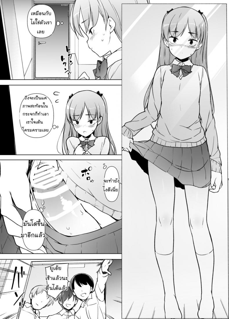 ขอเลิกแอ๊บ เดินแต๊บไข่ [Yuruyakatou] Danshikou no Kawaii Ko ga Josou Shita Hanashi – ขอเลิกแอ๊บ เดินแต๊บไข่ [Yuruyakatou] Danshikou no Kawaii Ko ga Josou Shita Hanashi หน้า 20