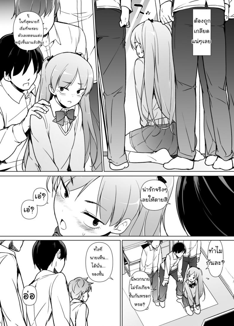 ขอเลิกแอ๊บ เดินแต๊บไข่ [Yuruyakatou] Danshikou no Kawaii Ko ga Josou Shita Hanashi – ขอเลิกแอ๊บ เดินแต๊บไข่ [Yuruyakatou] Danshikou no Kawaii Ko ga Josou Shita Hanashi หน้า 21