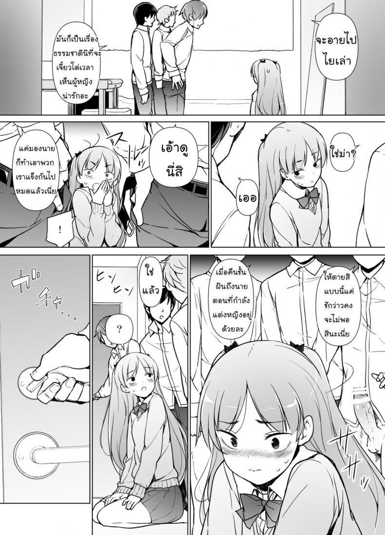 ขอเลิกแอ๊บ เดินแต๊บไข่ [Yuruyakatou] Danshikou no Kawaii Ko ga Josou Shita Hanashi – ขอเลิกแอ๊บ เดินแต๊บไข่ [Yuruyakatou] Danshikou no Kawaii Ko ga Josou Shita Hanashi หน้า 22
