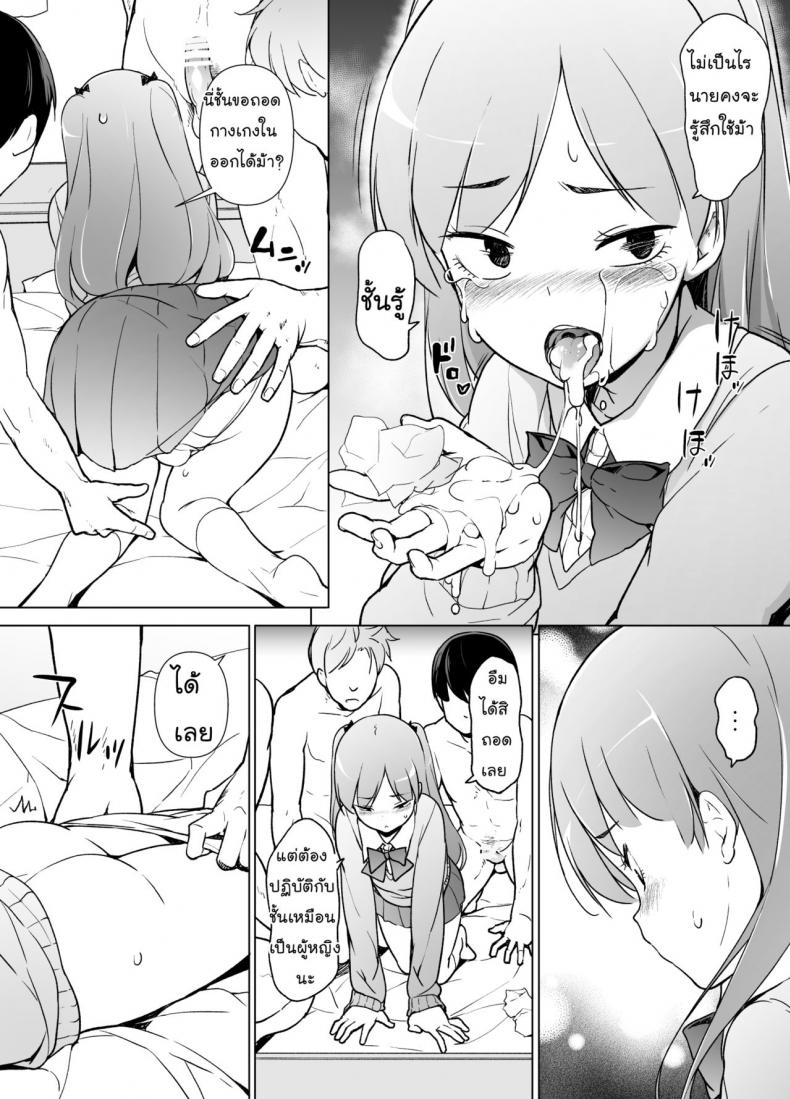 ขอเลิกแอ๊บ เดินแต๊บไข่ [Yuruyakatou] Danshikou no Kawaii Ko ga Josou Shita Hanashi – ขอเลิกแอ๊บ เดินแต๊บไข่ [Yuruyakatou] Danshikou no Kawaii Ko ga Josou Shita Hanashi หน้า 25