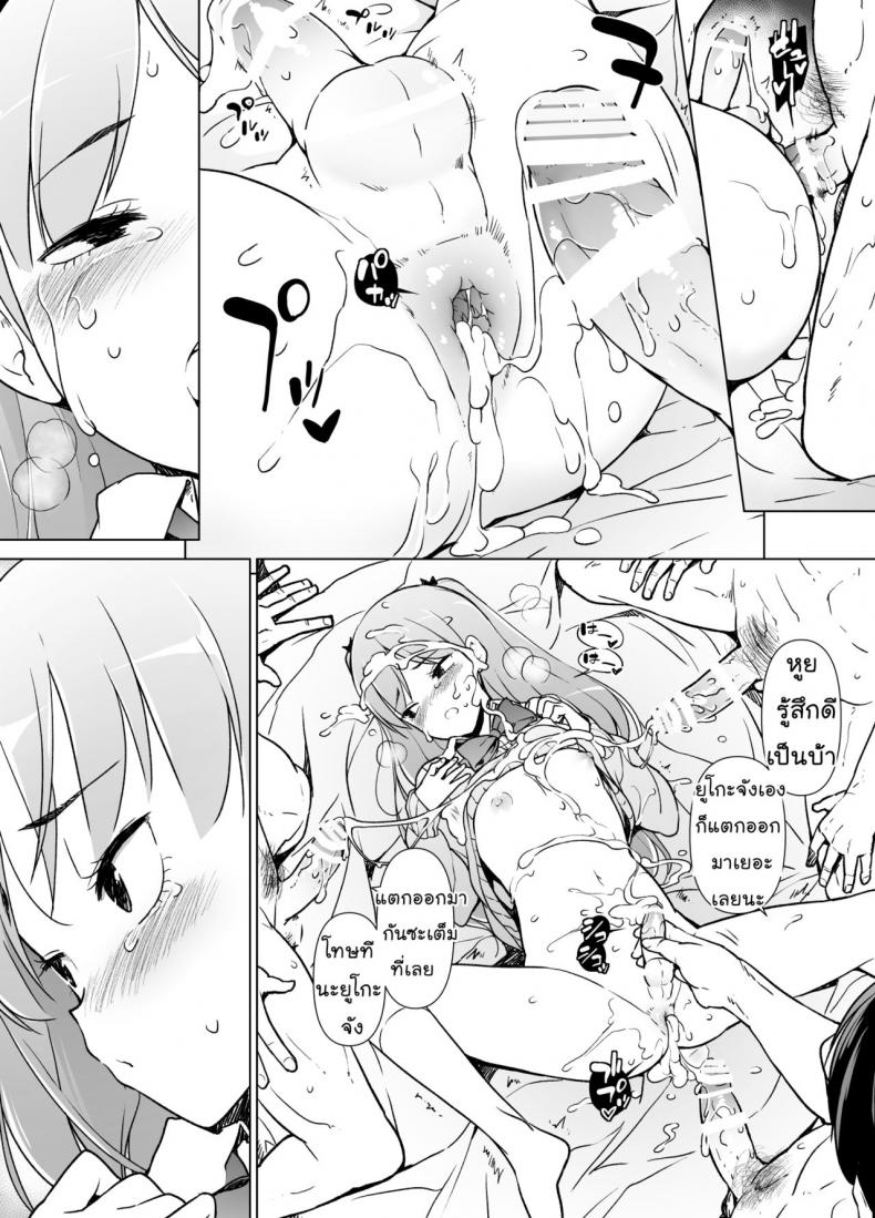 ขอเลิกแอ๊บ เดินแต๊บไข่ [Yuruyakatou] Danshikou no Kawaii Ko ga Josou Shita Hanashi – ขอเลิกแอ๊บ เดินแต๊บไข่ [Yuruyakatou] Danshikou no Kawaii Ko ga Josou Shita Hanashi หน้า 37